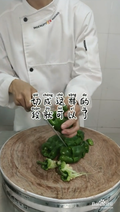 虎皮辣椒如何制作