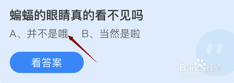 蝙蝠的眼睛真的看不见吗