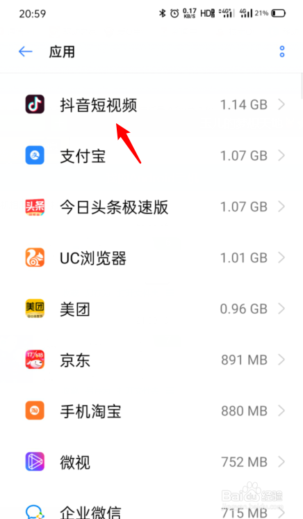 OPPO手机怎么删除应用数据