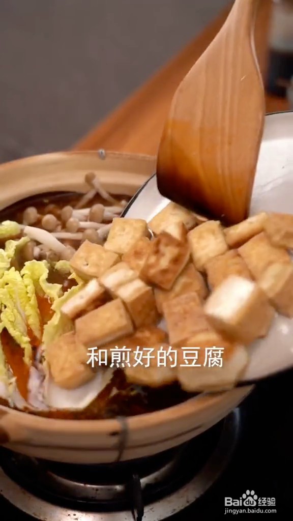 香辣什锦豆腐煲