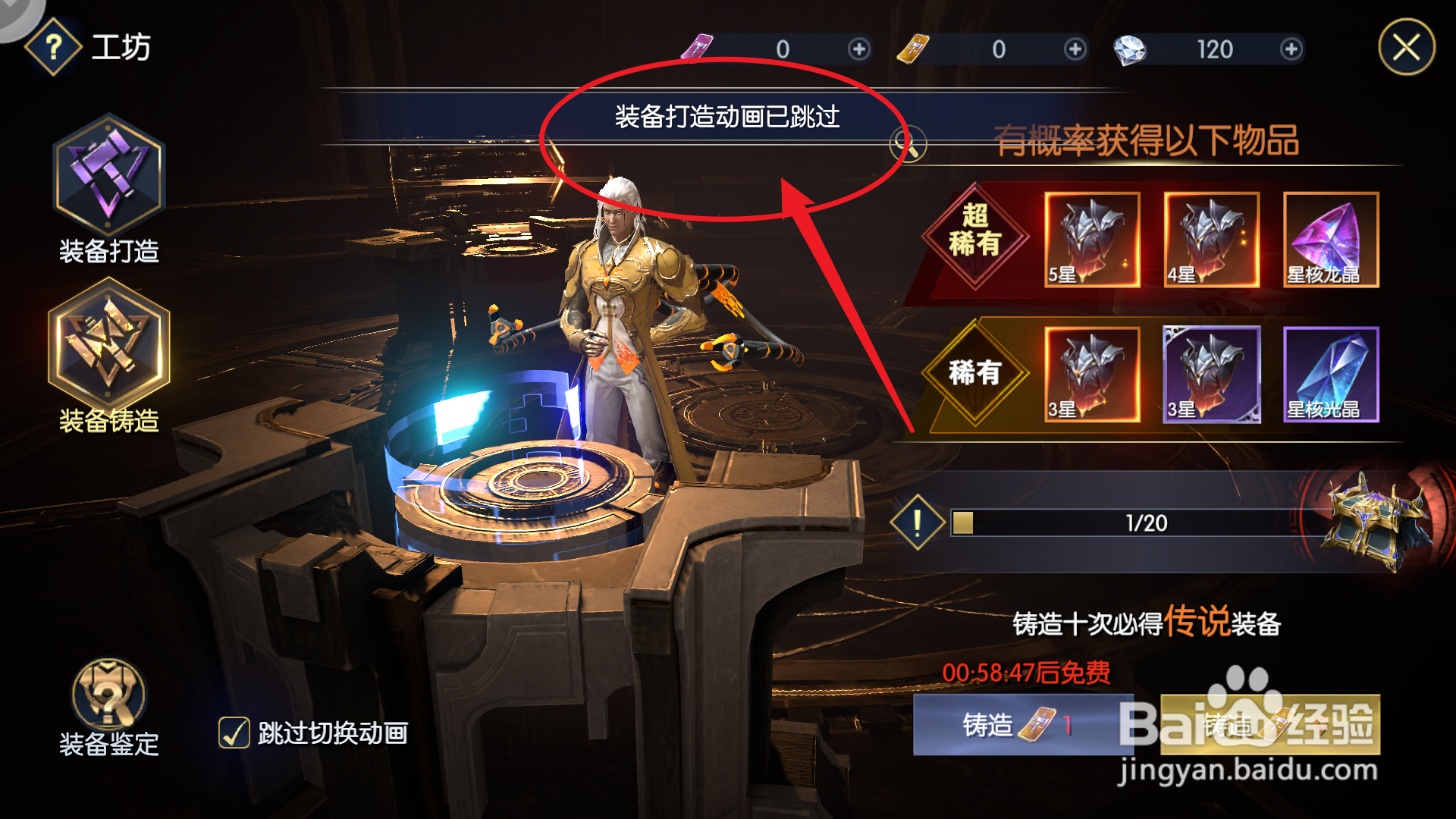 战神遗迹如何关闭动画