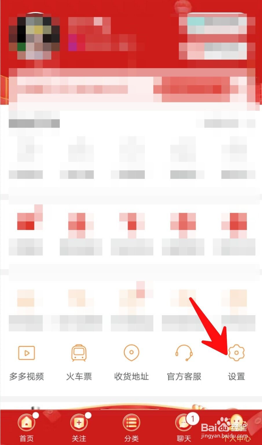 拼多多如何关闭自动同步勋章状态?