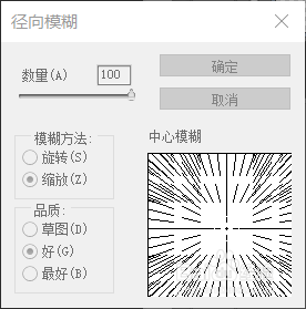 PS怎么制作车灯灯光特效