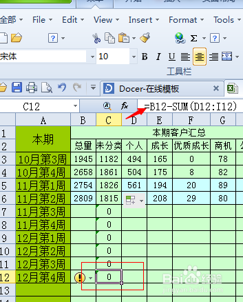 如何将excel中的单元格公式复制给其他单元格