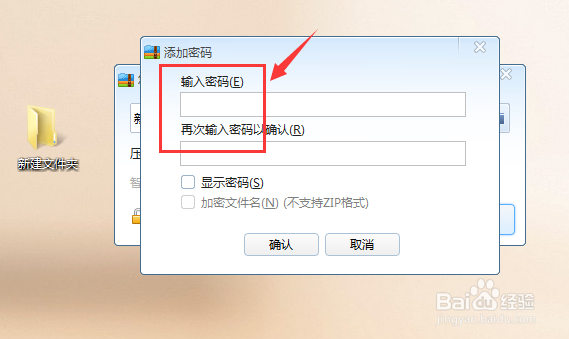怎样给文件夹加密？