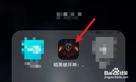 手机端暗黑不朽账号登录