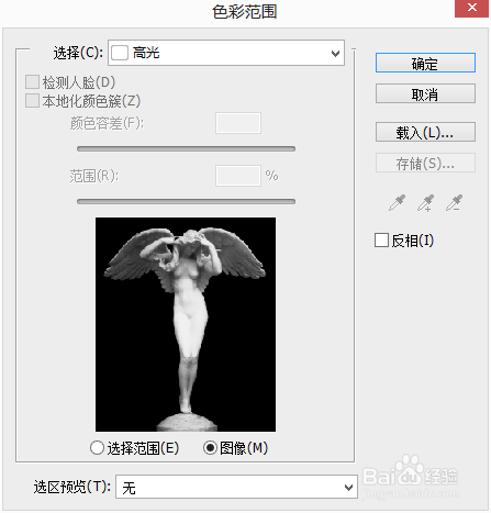 PS初级 石膏转铜像教程