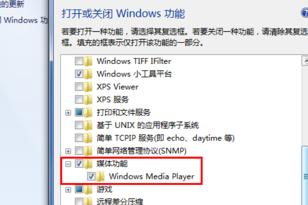 win7 怎样卸载windows media player
