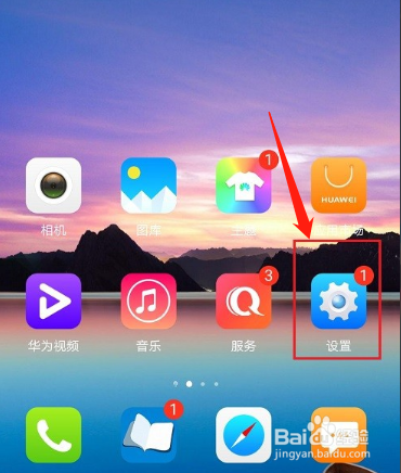 微信怎样双开？