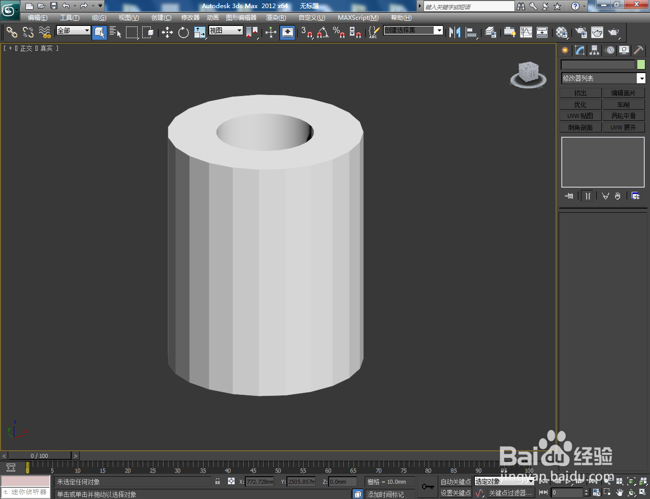 3Dmax如何制作镂空圆形二十五边柱