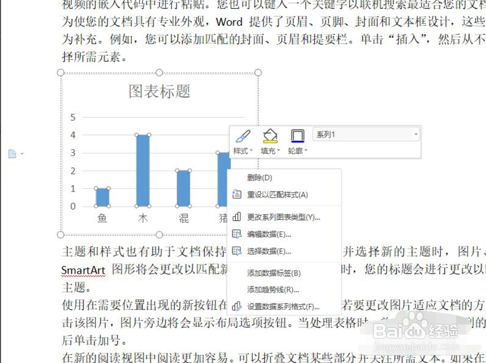 WPS文字如何插入图表