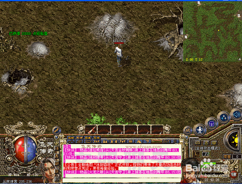 飞天传奇里面50级衣服哪里可以暴到。