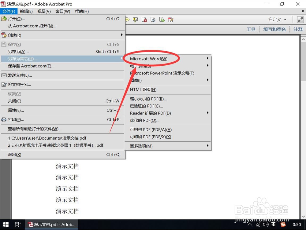pdf如何免费转word