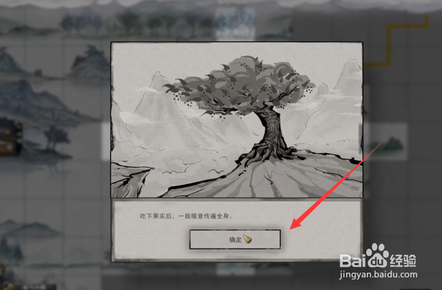 鬼谷八荒中怎么找到远双镇