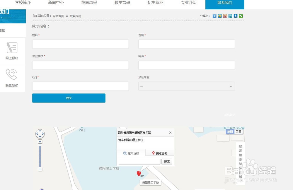 绵阳理工学校2020年报名指南
