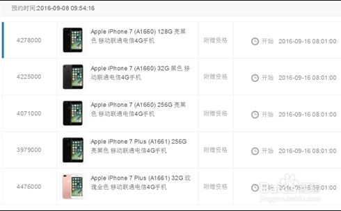 iphone7抢购指南