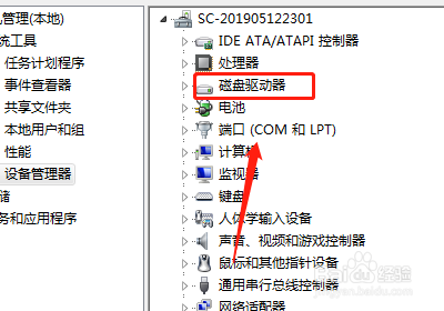 在电脑中怎样找到磁盘驱动器