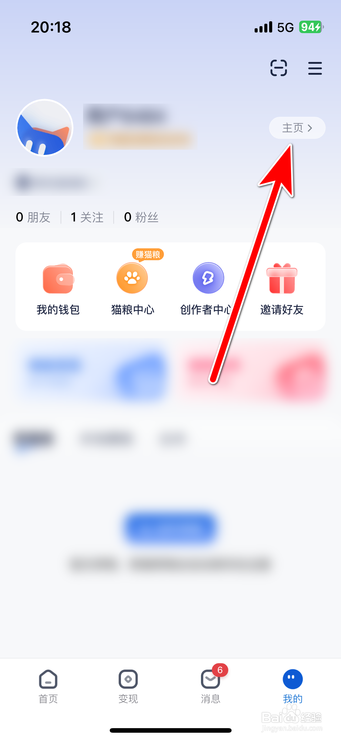 创作猫如何分享我的二维码到微信朋友圈