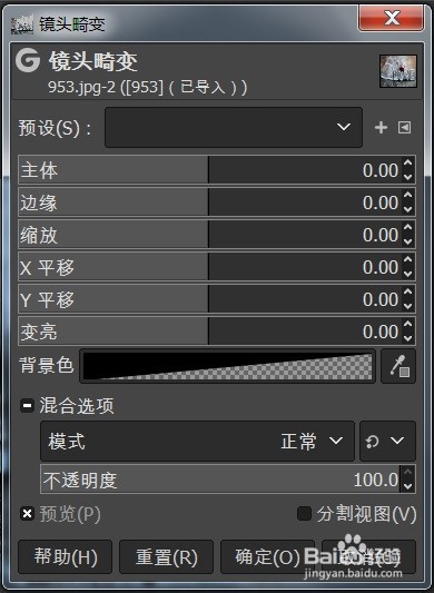 怎么做GIMP的镜头畸变效果