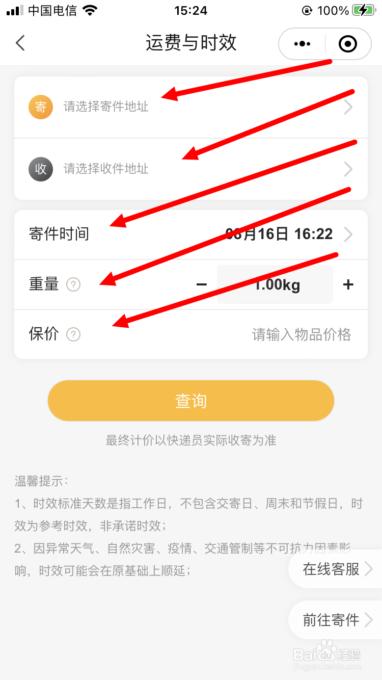 邮政物流怎么收费