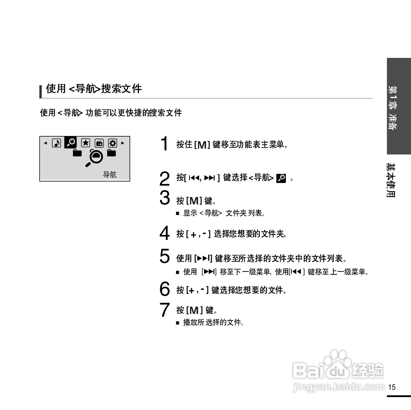 三星YP-E3数码影音使用说明书:[2]