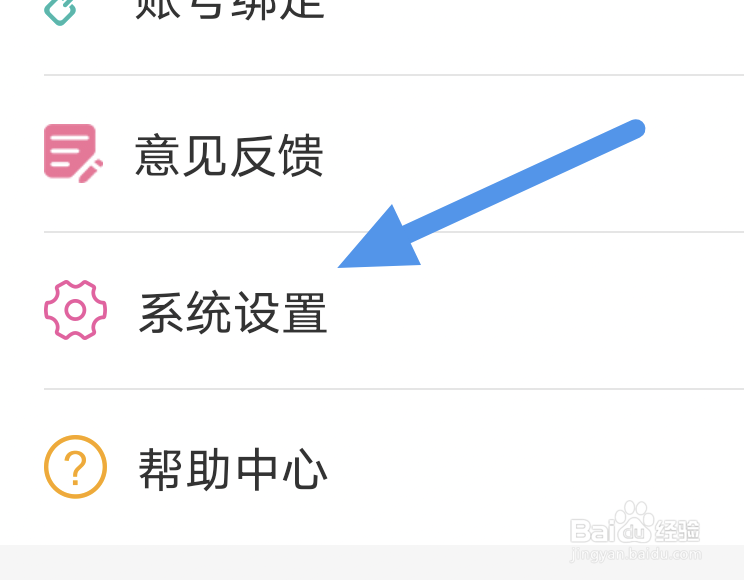 落初文学怎样开启推送通知选项