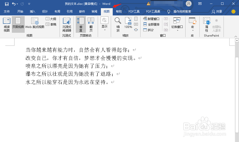 Word里如何显示网格线