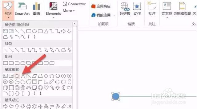 ppt技巧之五——