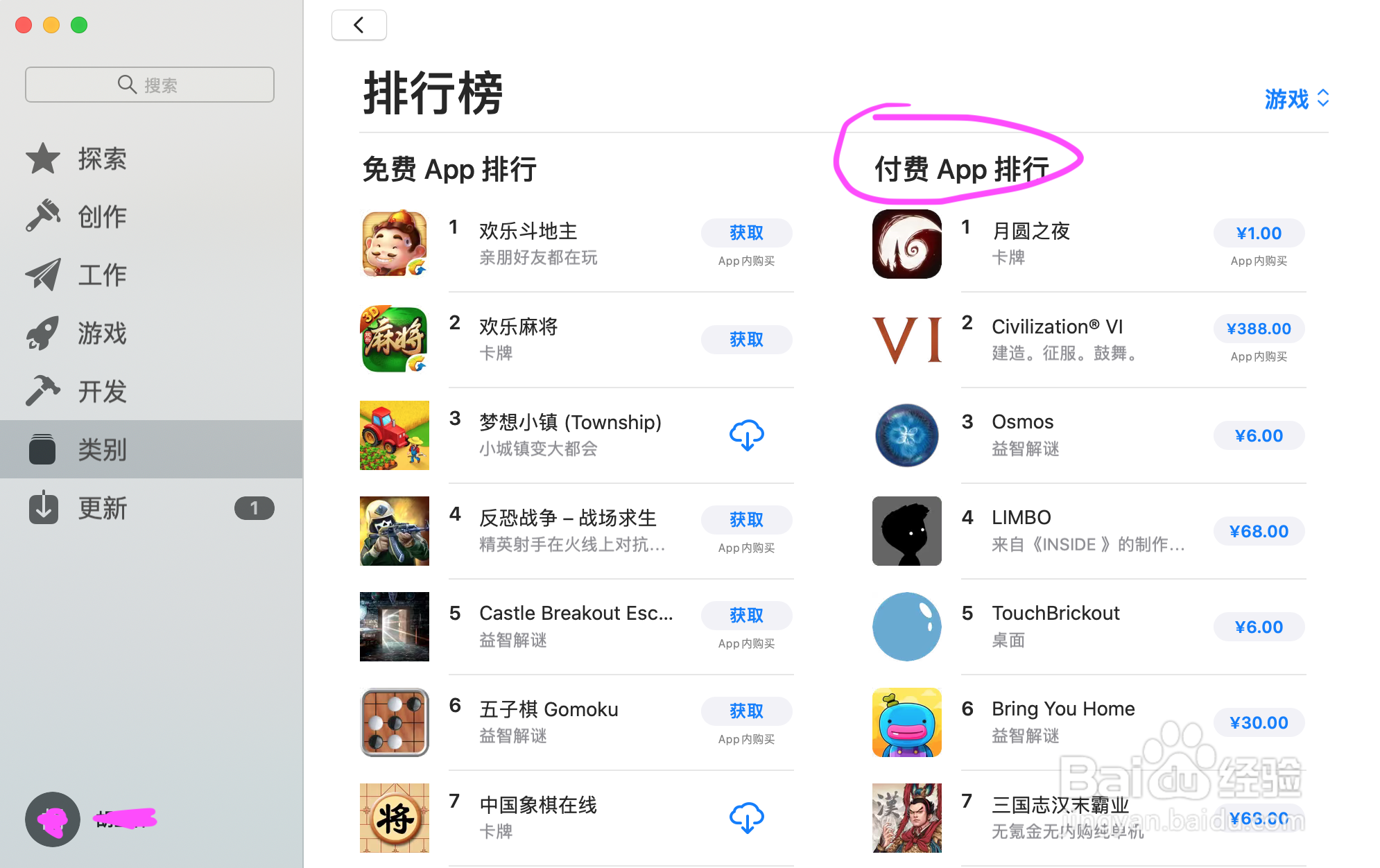 好玩的电脑端游排行榜