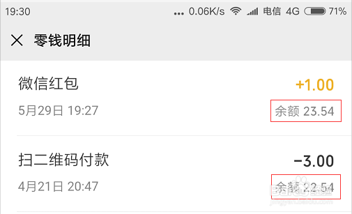 微信红包点开就领取了吗