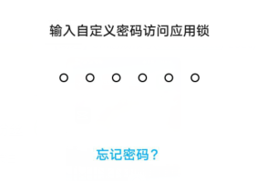 华为手机怎么设置手机应用锁