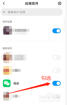 红米note 8pro手机如何设置应用双开