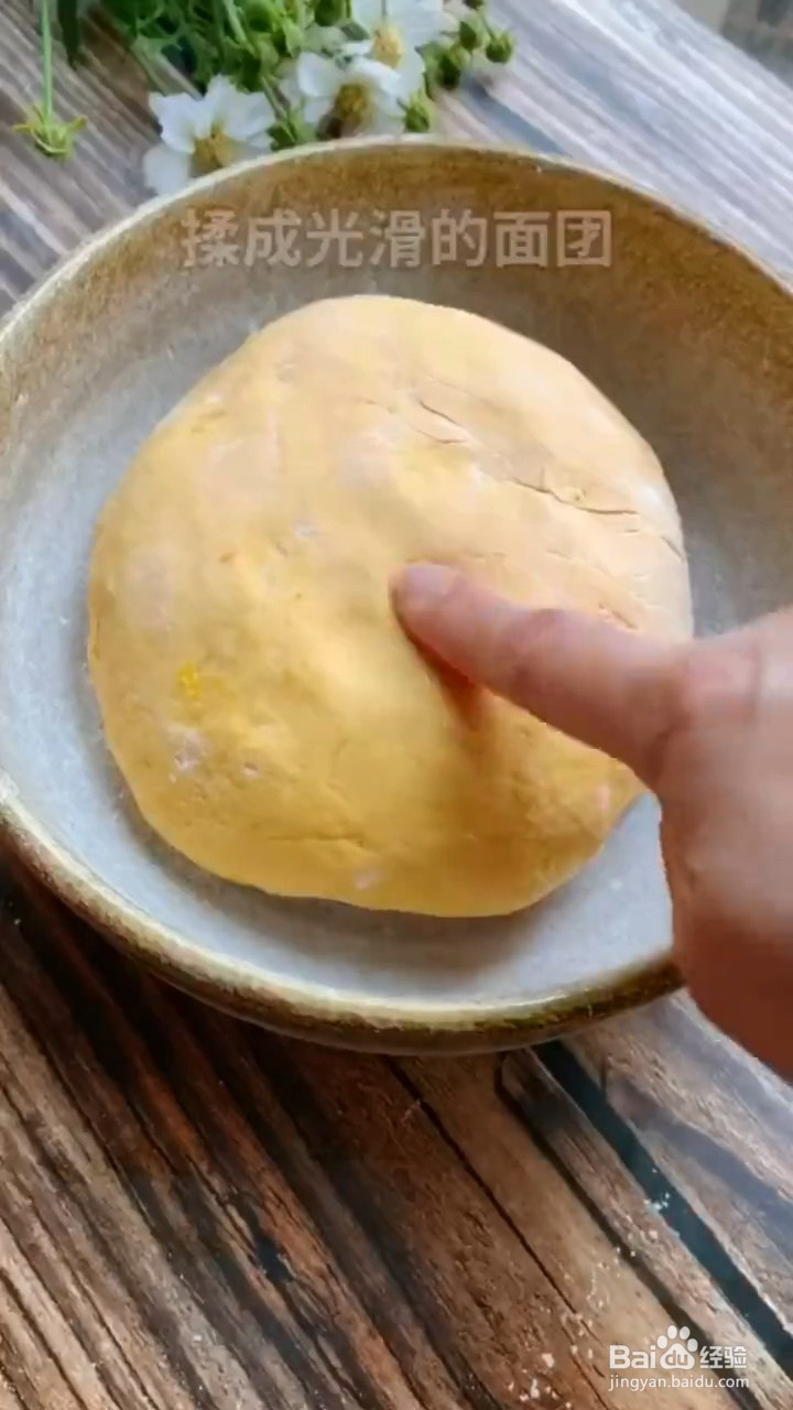 如何制作外酥里嫩的南瓜饼