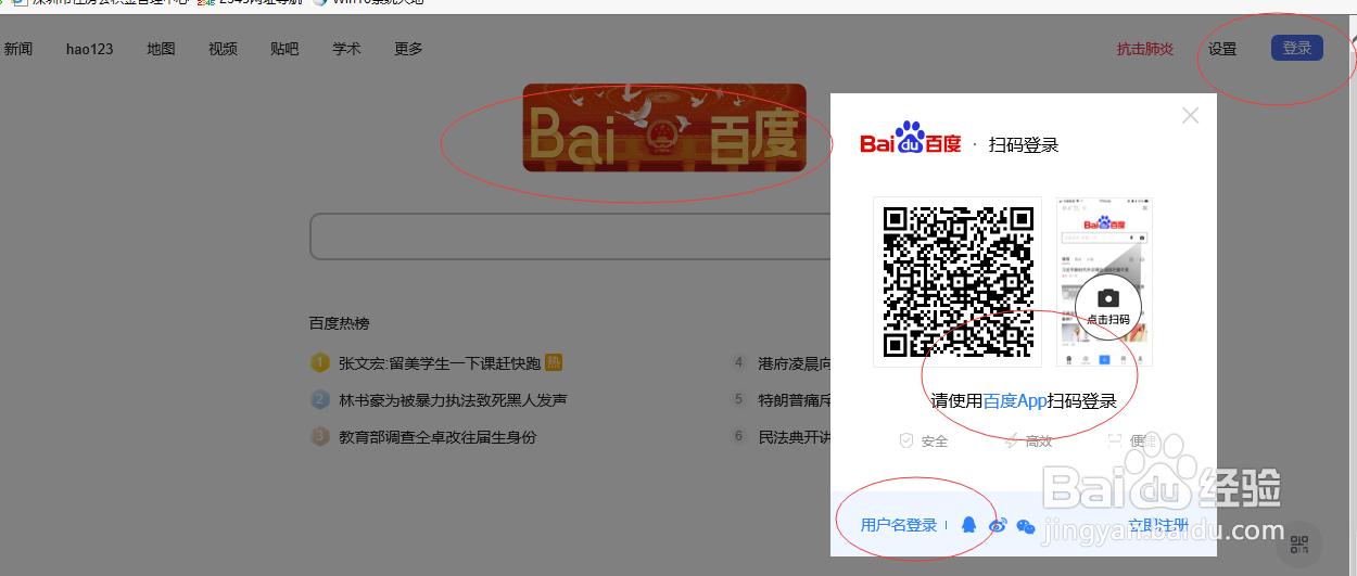 如何下载百度经验兼职赚钱