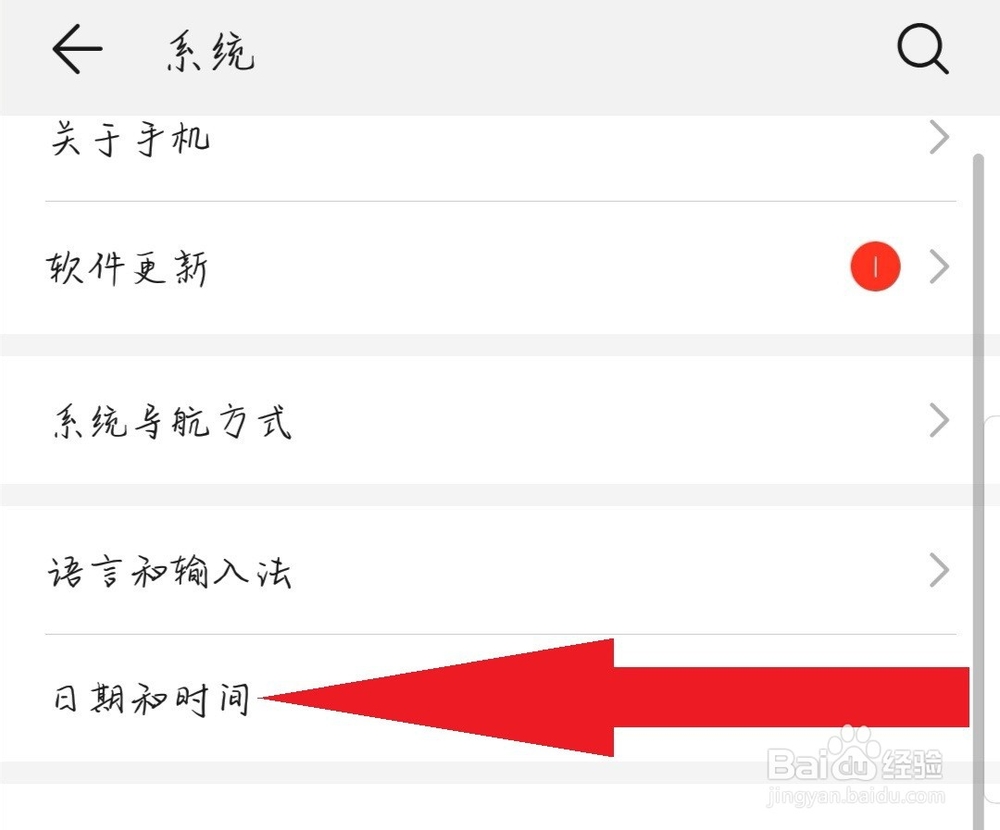 华为怎么设置24小时制