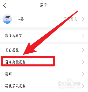买单吧关闭活动优惠通知怎么设置
