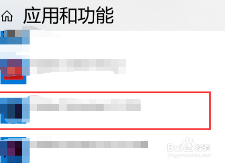 win10彻底卸载鲁大师