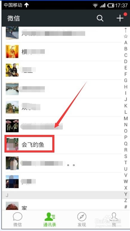 微信怎样把发给好友的消息撤回?