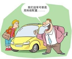 买车必知4S的几大陷阱