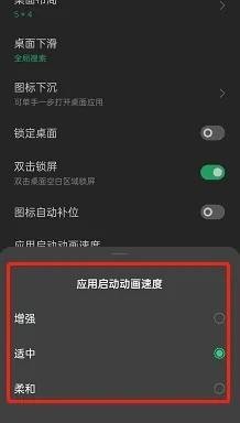 opporeno7手机如何设置应用启动动画速度