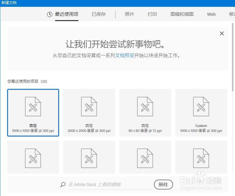 PS如何使用透视裁剪工具