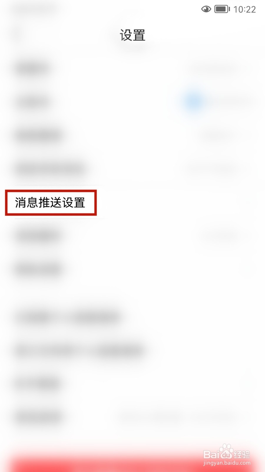 掌上英雄联盟怎样设置夜间防骚扰模式