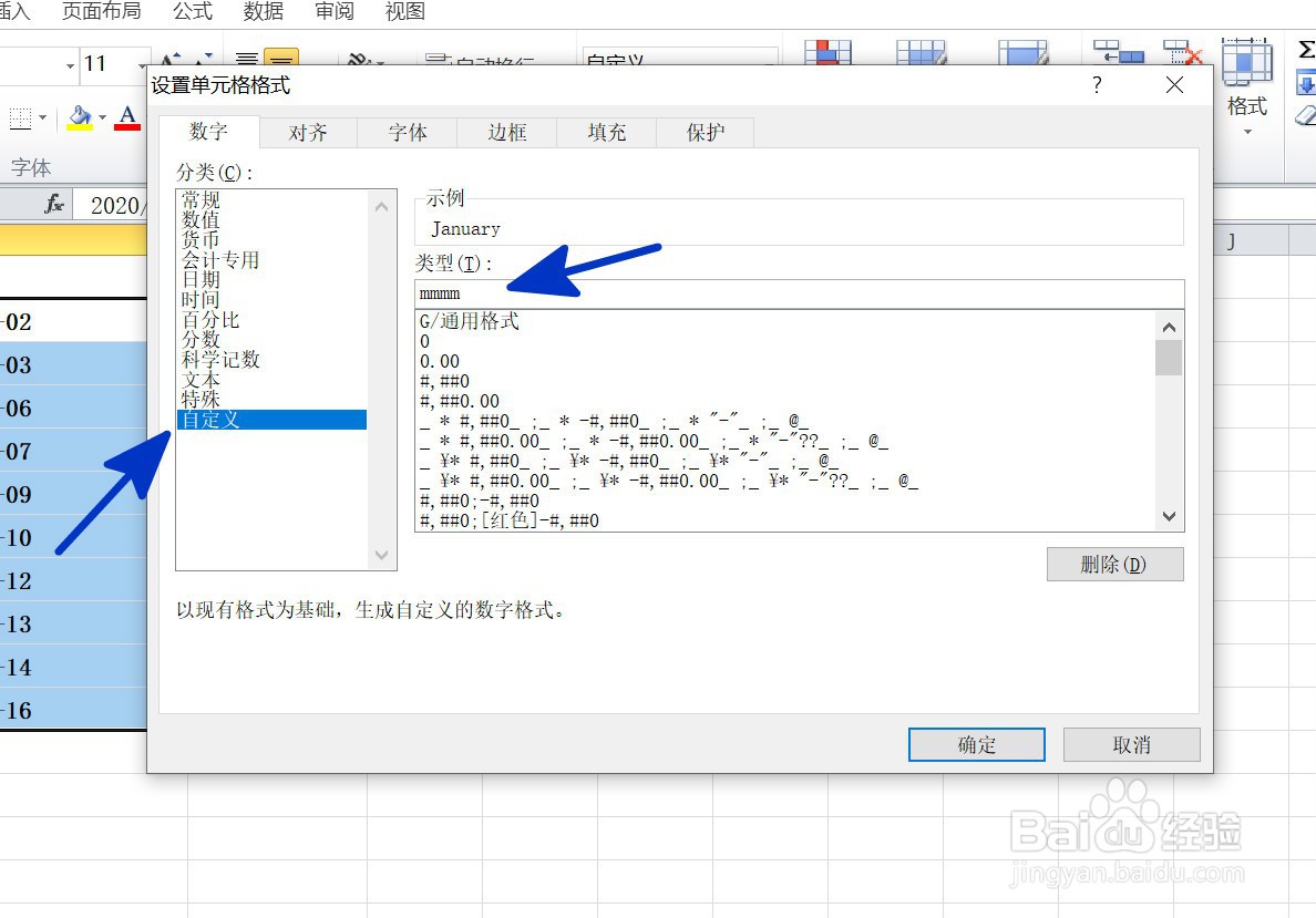 EXCEL中如何将日期转换为英文月份的全称