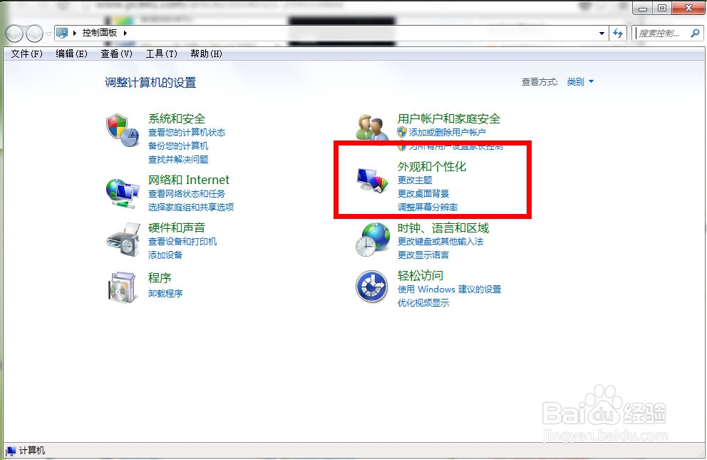 怎么显示文件扩展名——win7系统