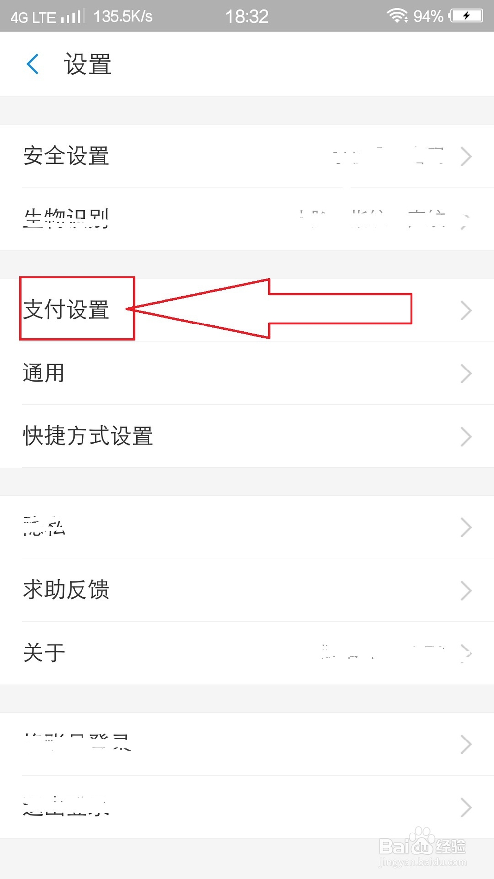 支付宝怎么设置付款时扣款的先后顺序