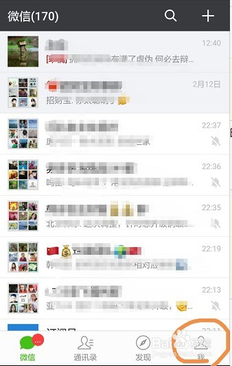 微信朋友圈权限如何设置不让人看或者不看别人的
