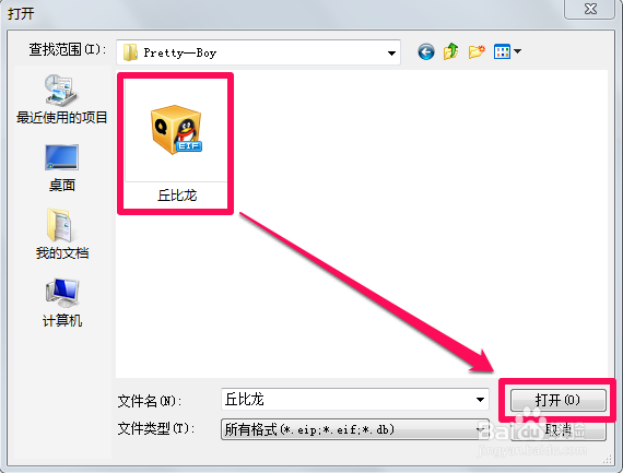 qq表情包怎么导入
