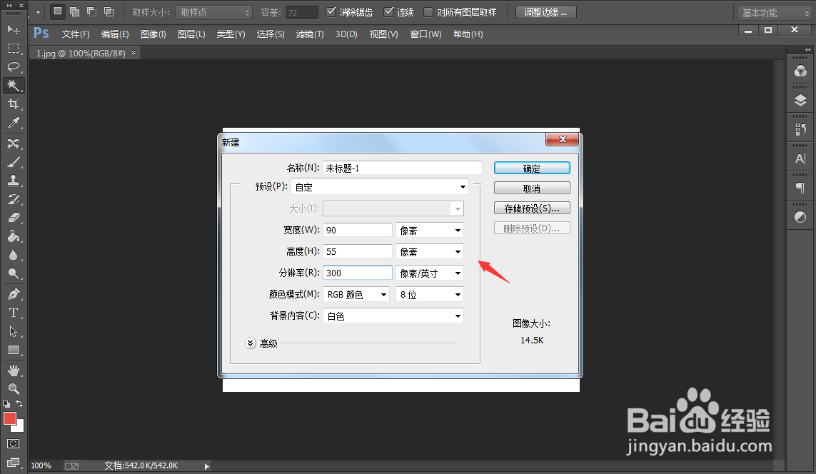 ps名片制作教程