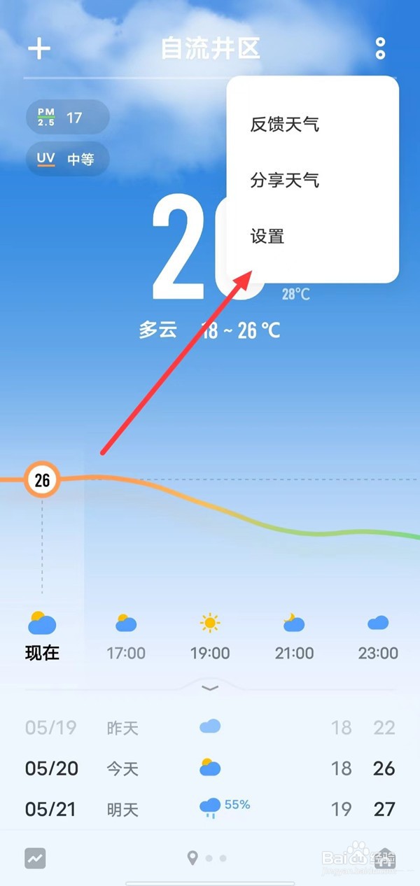 iqooz6x怎么设置地震预警提醒
