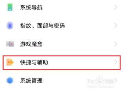 iqooz6怎样分屏